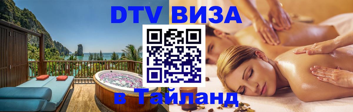 Оформление DTV визы под ключ: стоимость и тарифы, только загранпаспорт - Дамаск  05.10.2025 